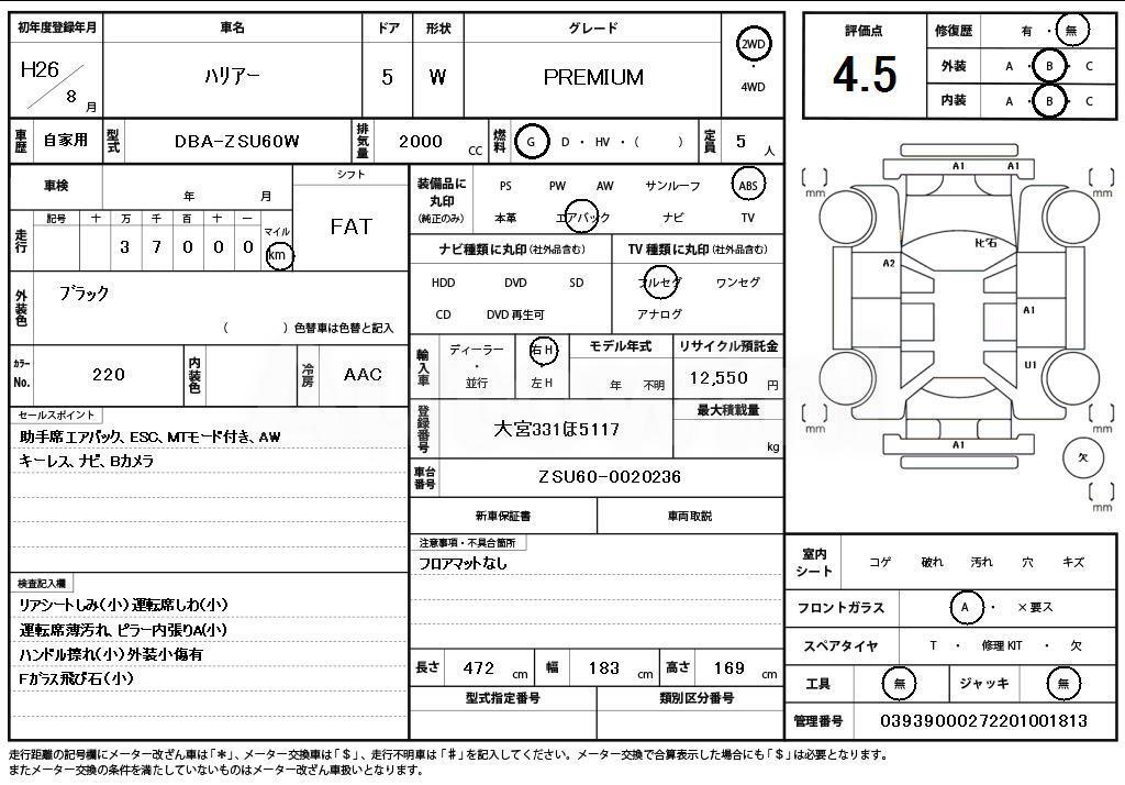 2014 TOYOTA HARRIER PREMIUM - 11