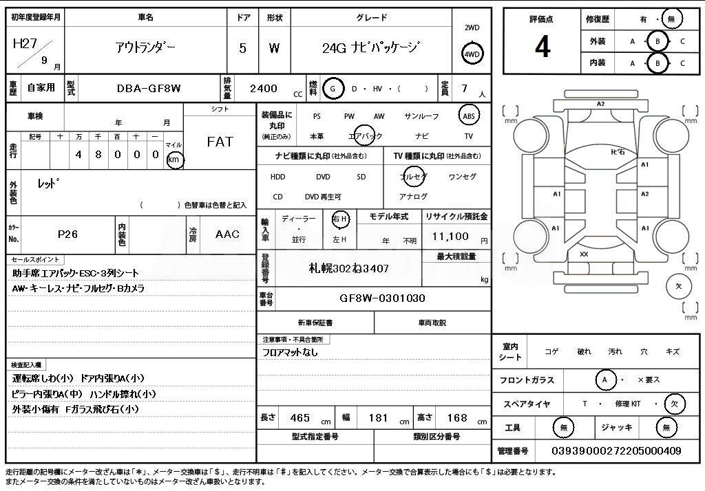 2015 MITSUBISHI OUTLANDER 24G NAVI PACKAGE - 11