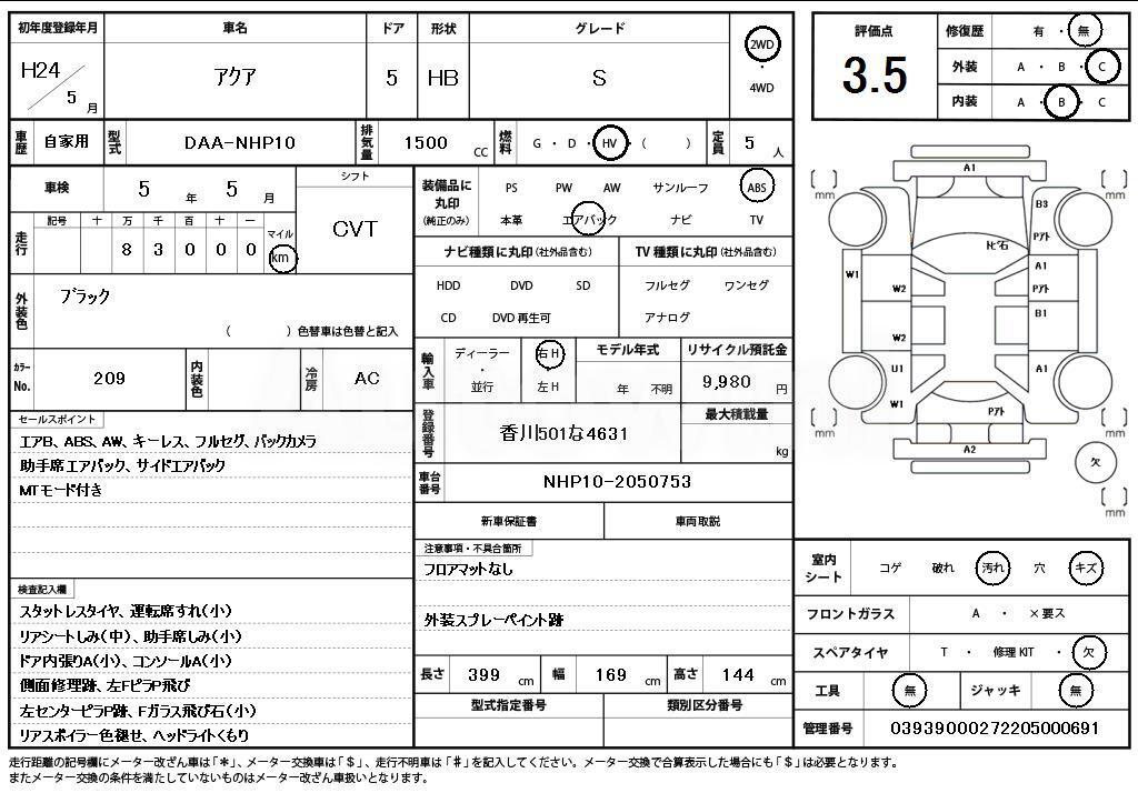2012 TOYOTA AQUA S - 11