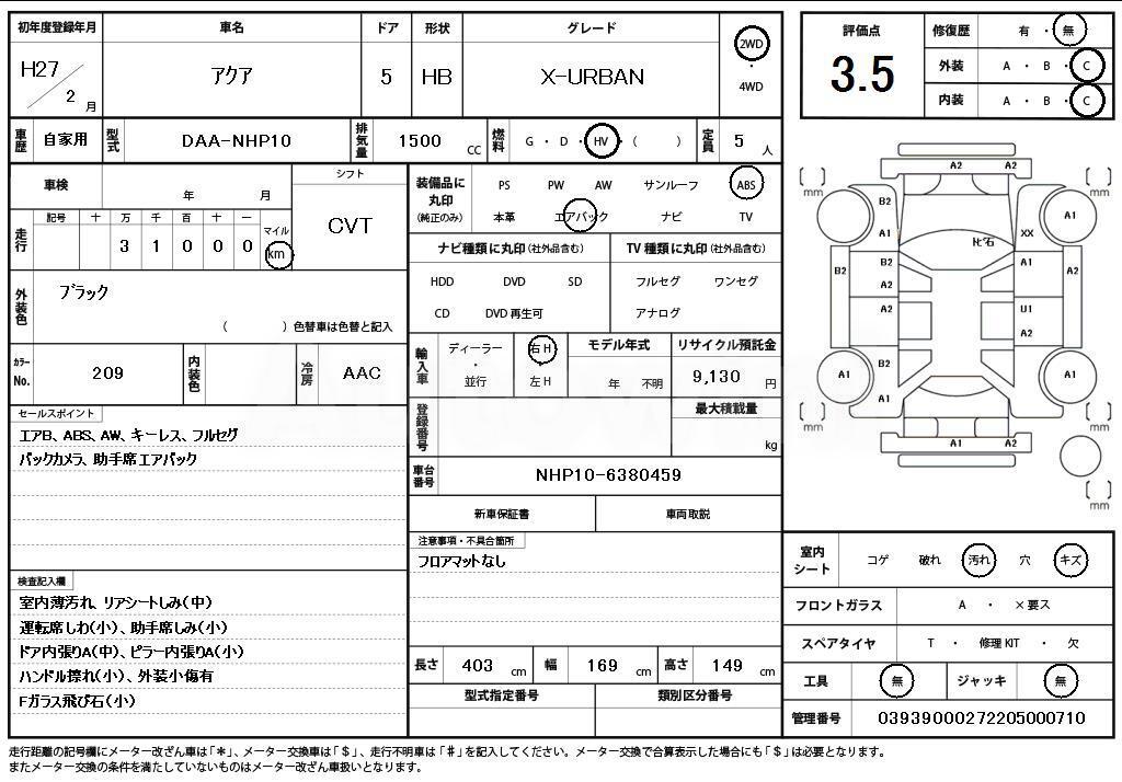 2015 TOYOTA AQUA - 11