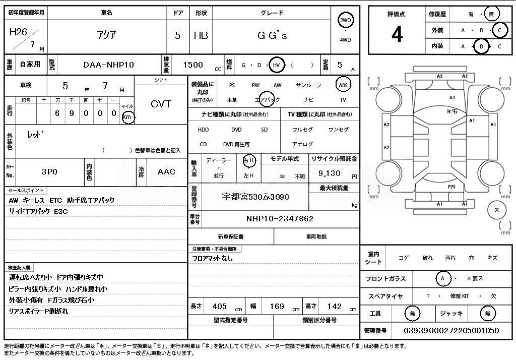 2014 TOYOTA AQUA - 11