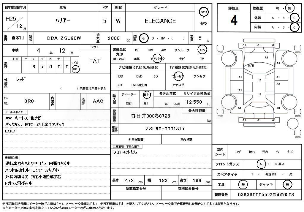 2013 TOYOTA HARRIER ELEGANCE - 11