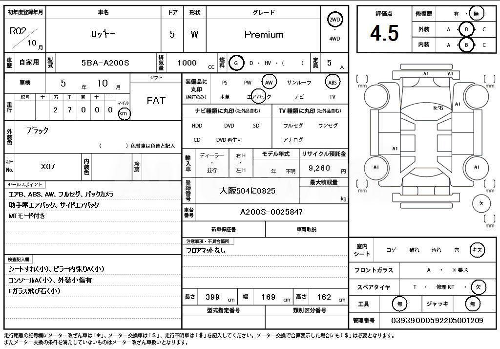 2020 DAIHATSU ROCKY - 11