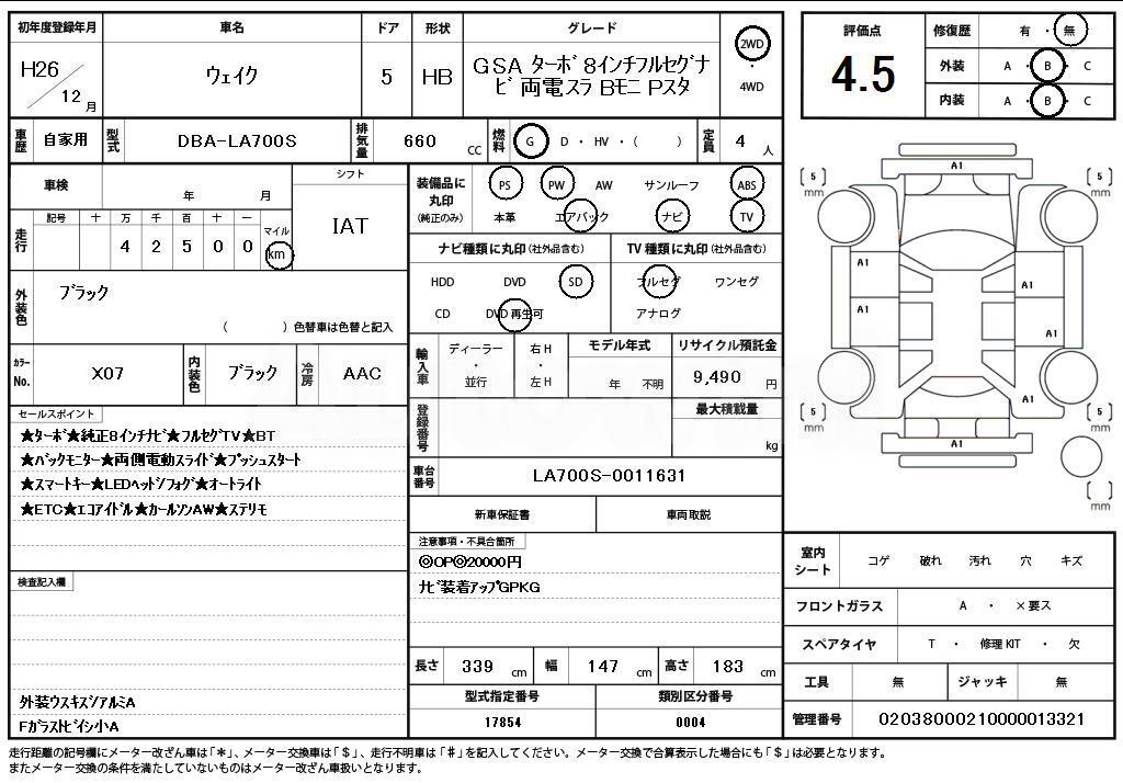 2014 DAIHATSU WAKE - 11