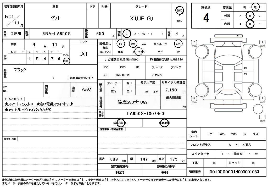 2019 DAIHATSU TANTO - 11