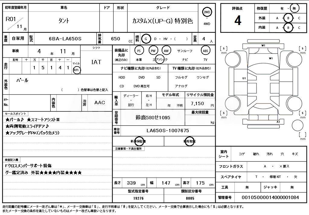 2019 DAIHATSU TANTO - 11