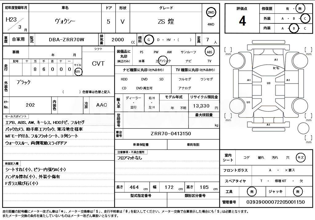 2011 TOYOTA VOXY - 11