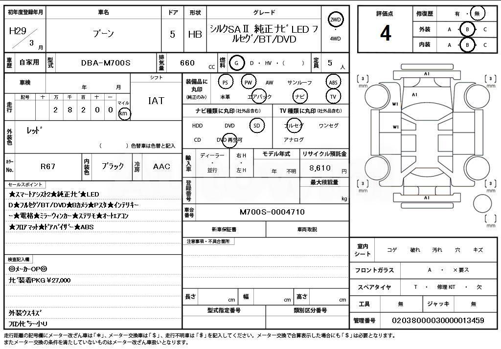 2017 DAIHATSU BOON - 11