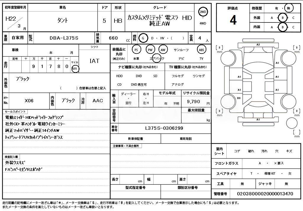 2010 DAIHATSU TANTO - 11