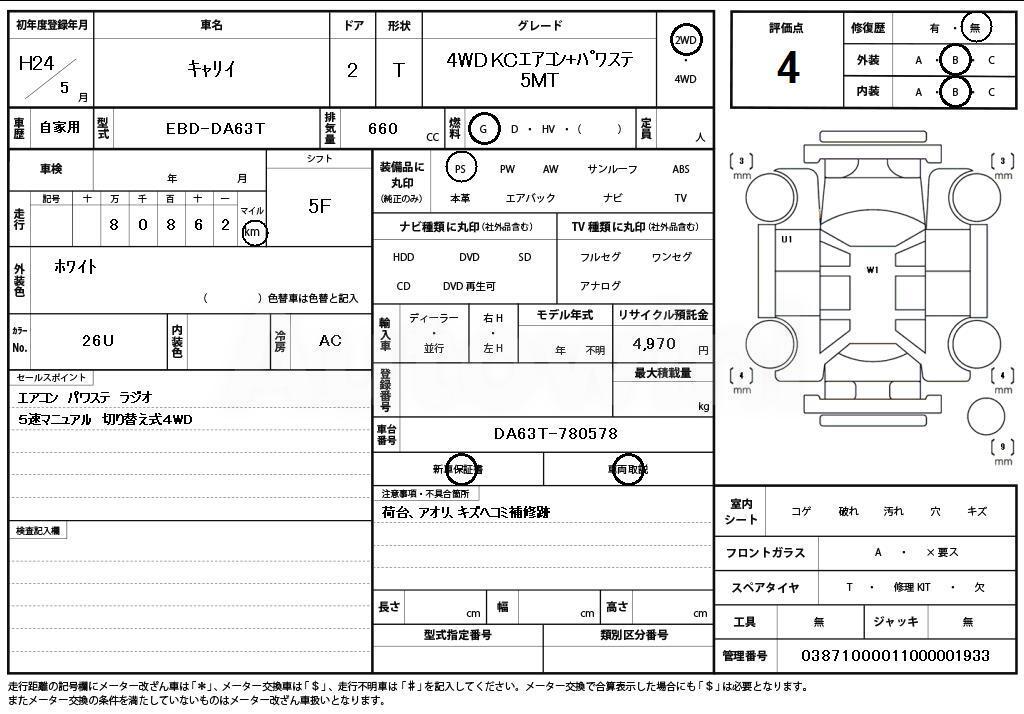 2012 SUZUKI CARRY TRUCK - 11