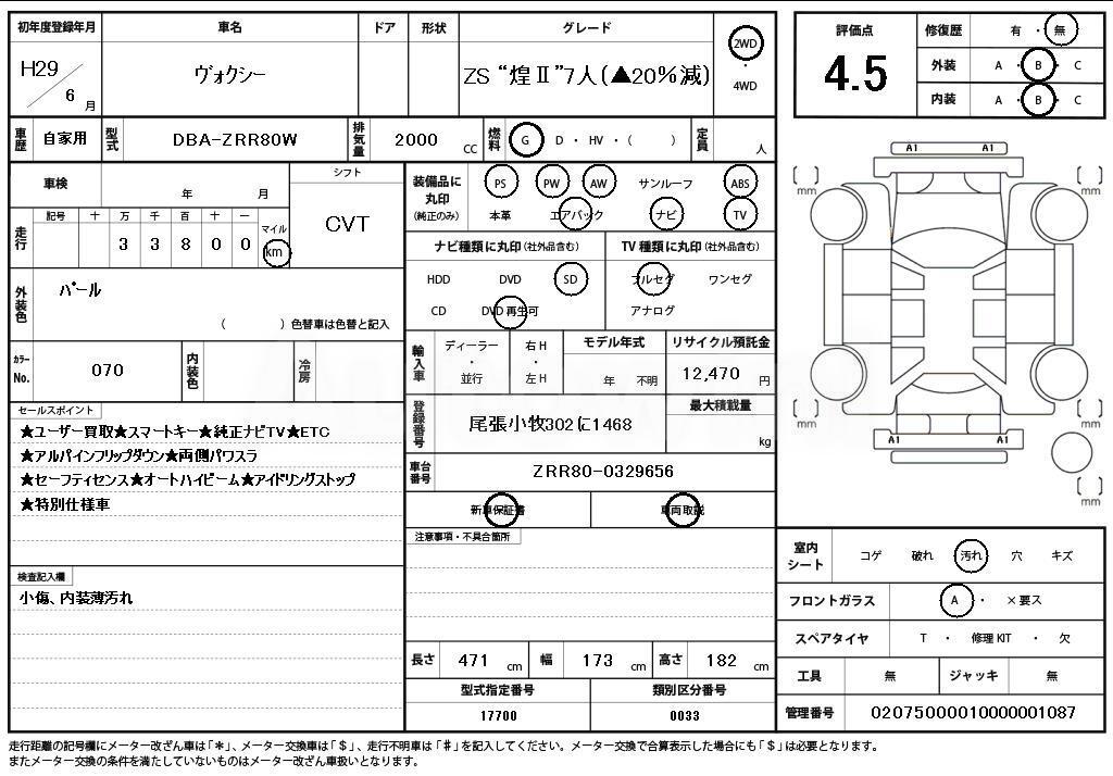 2017 TOYOTA VOXY - 11