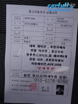 2011 HYUNDAI YF SONATA Y20 PREMIER LUXURY - 23