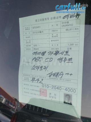 2014 HYUNDAI AVANTE MD ELANTRA M16 GDI 에비뉴 - 10