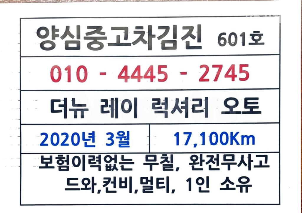 2020 KIA  RAY 1.0 GASOLINE LUXURY - 20