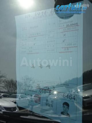 2016 MINI COOPER COUNTRYMAN SD ALL4 2.0 PARK LANE - 10