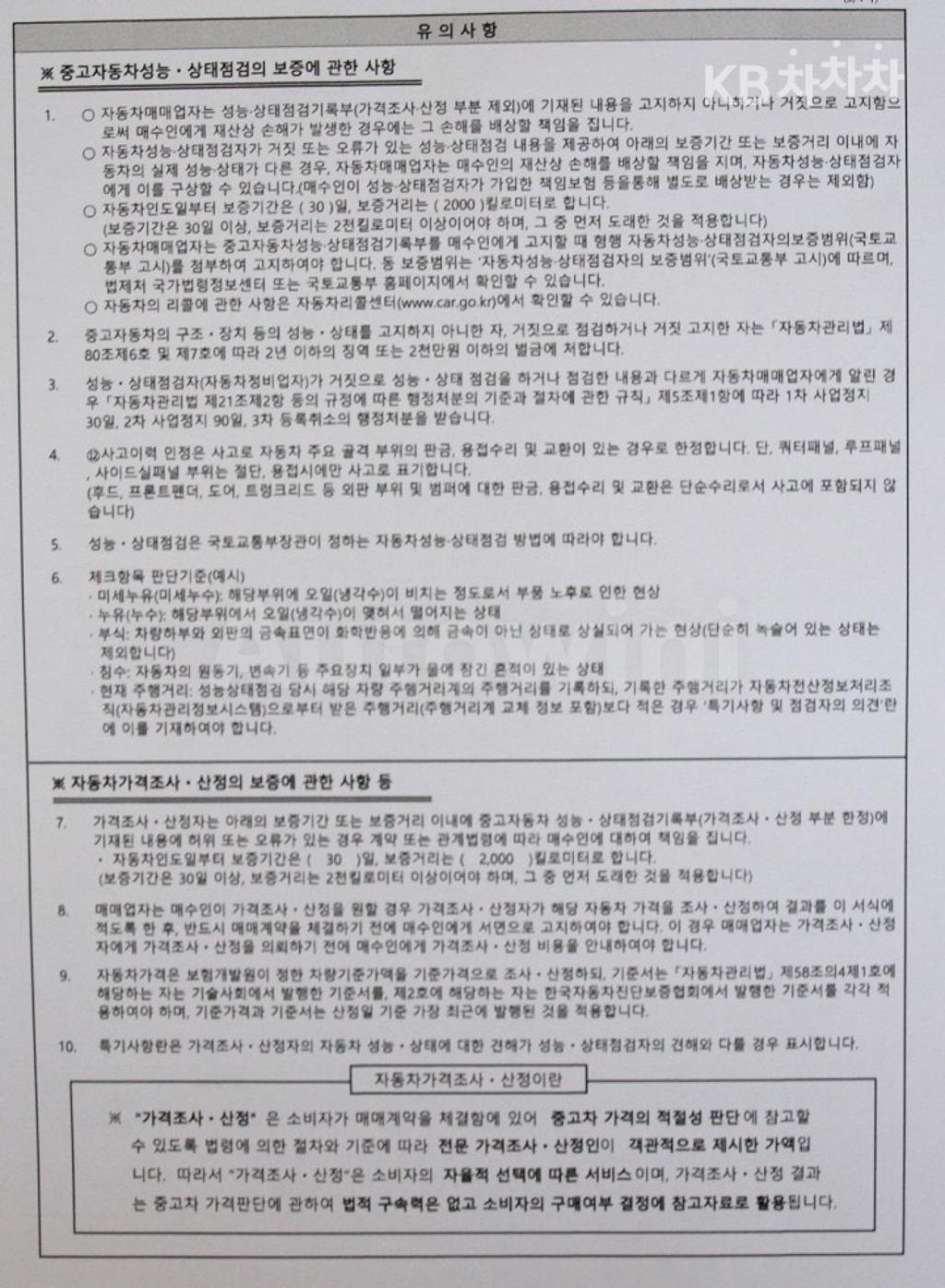2011 HYUNDAI YF SONATA LPI LUXURY - 23