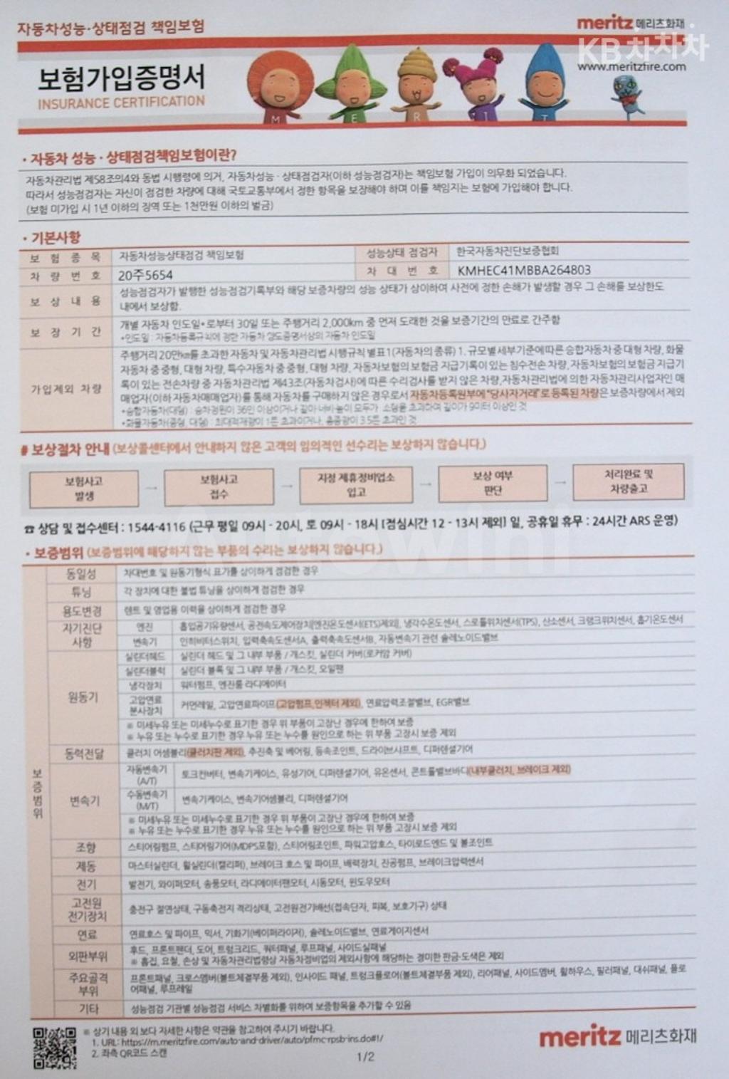 2011 HYUNDAI YF SONATA LPI LUXURY - 25