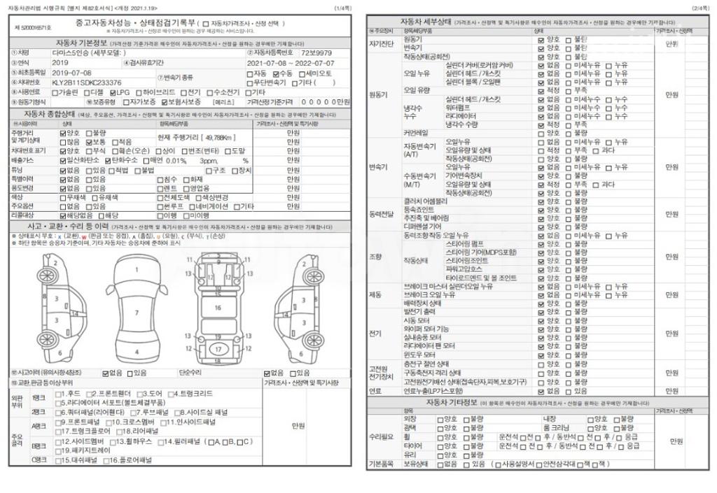 2019 GM DAEWOO (CHEVROLET)  DAMAS 5 SEATS 코치 LIBIG - 19