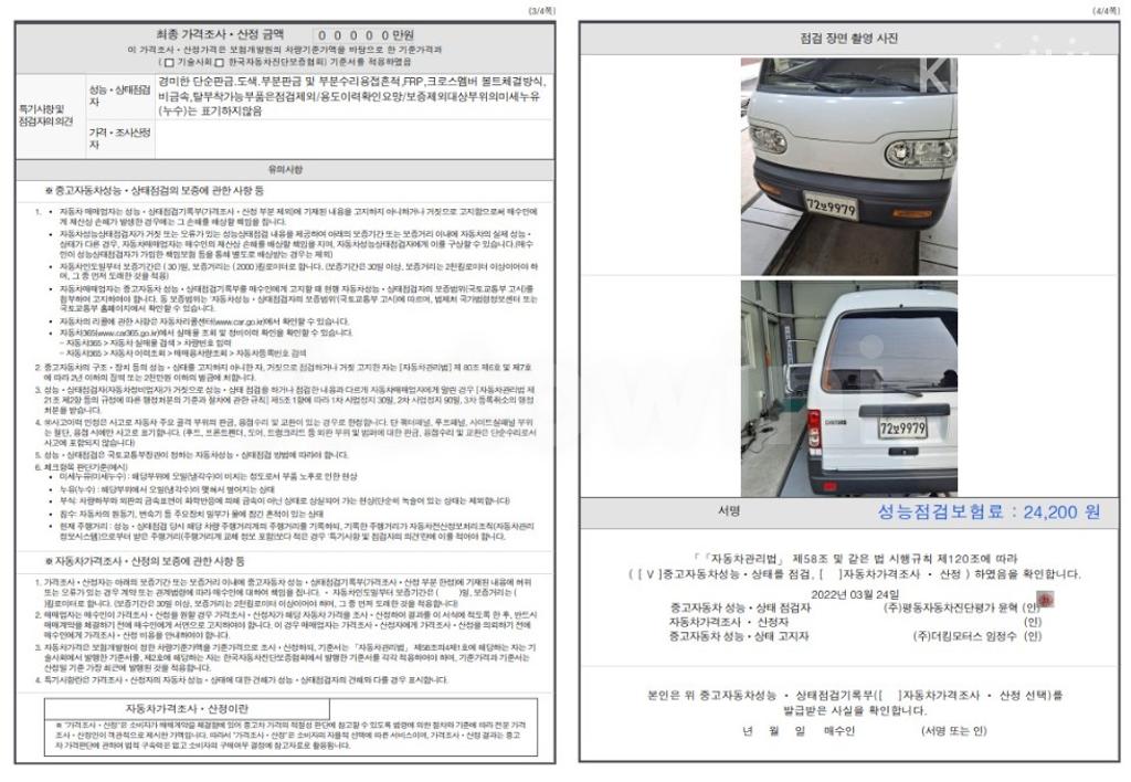 2019 GM DAEWOO (CHEVROLET)  DAMAS 5 SEATS 코치 LIBIG - 20