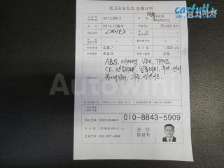 2015 HYUNDAI  AVANTE ELANTRA 1.6 GDI SMART BASIC - 18