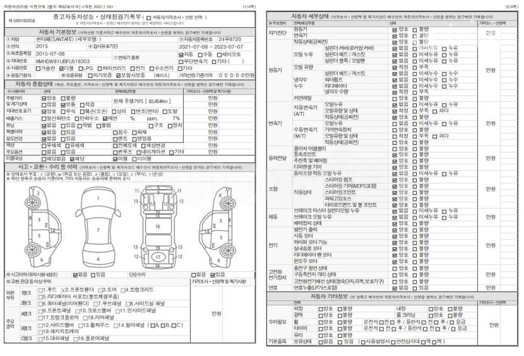 2015 HYUNDAI SANTAFE DM R2.0 2WD PREMIUM BASIC - 31