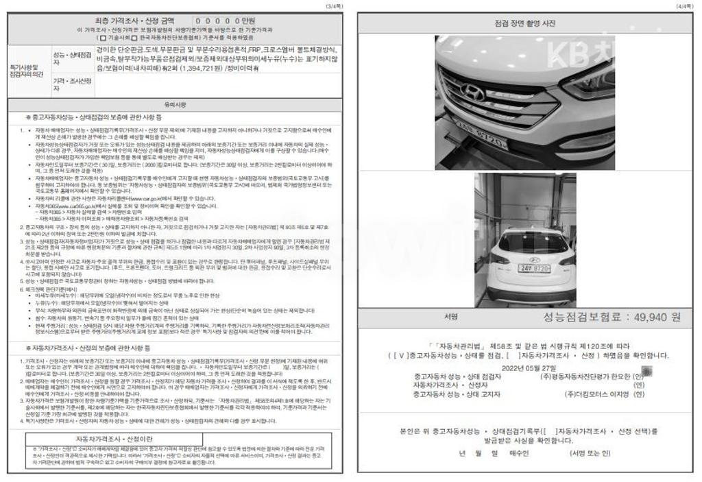 2015 HYUNDAI SANTAFE DM R2.0 2WD PREMIUM BASIC - 32