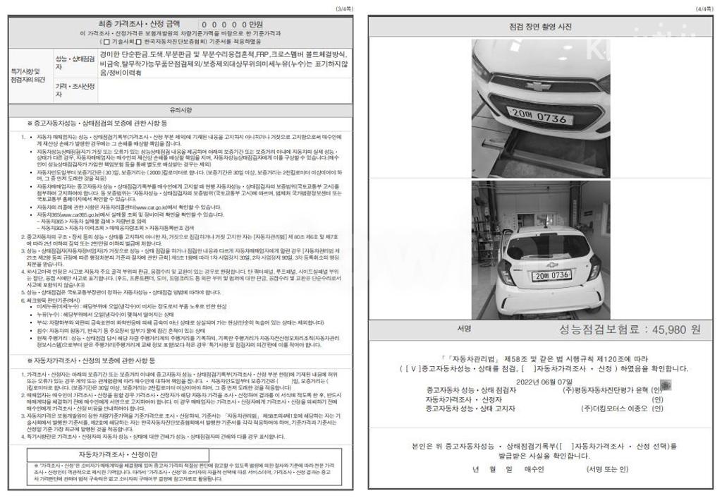 2016 GM DAEWOO (CHEVROLET) THE NEXT SPARK LT PLUS - 32