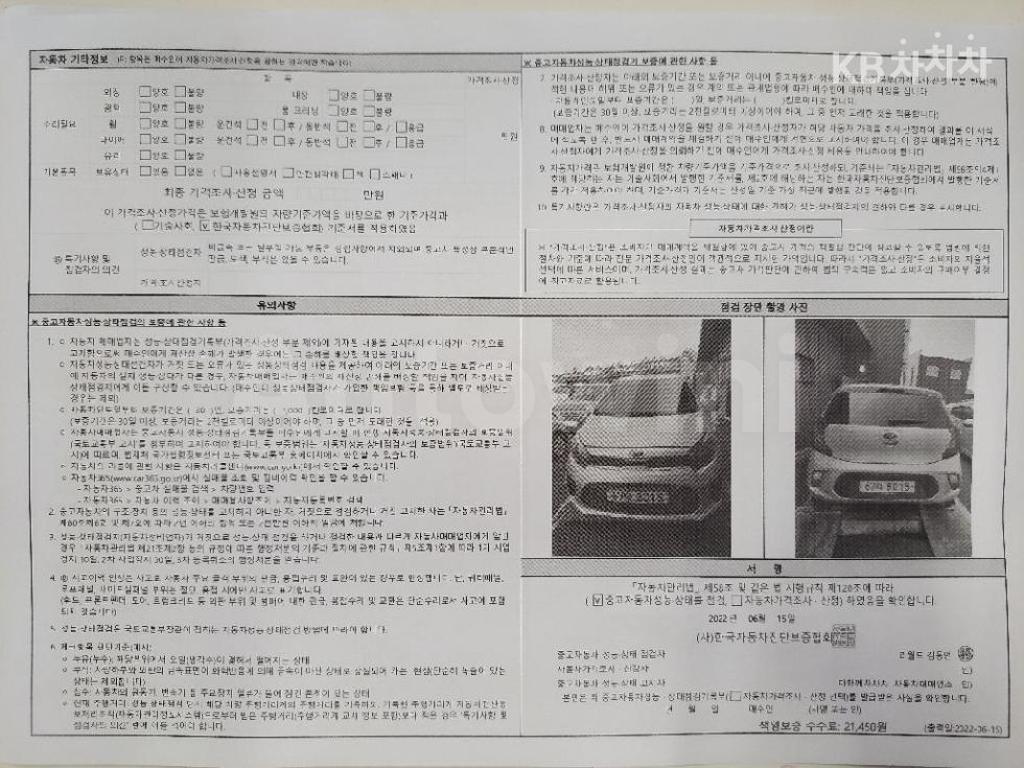 2017 KIA  MORNING JA  DELUXE - 25