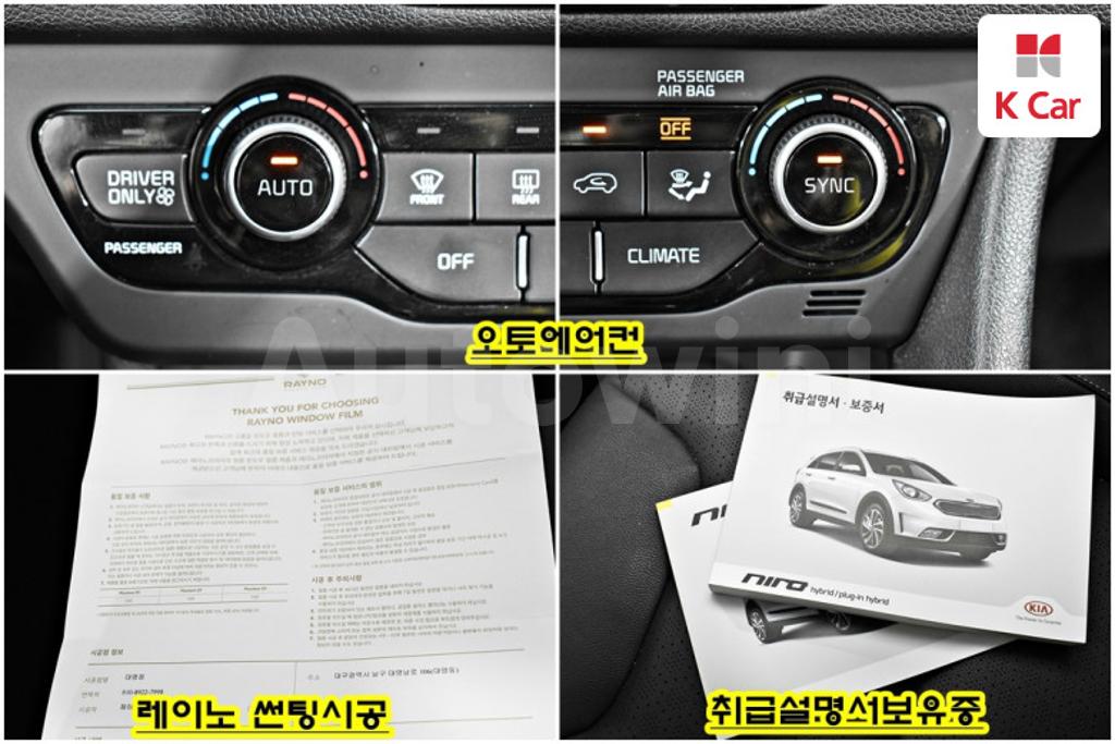 2018 KIA NIRO PRESTIGE - 17