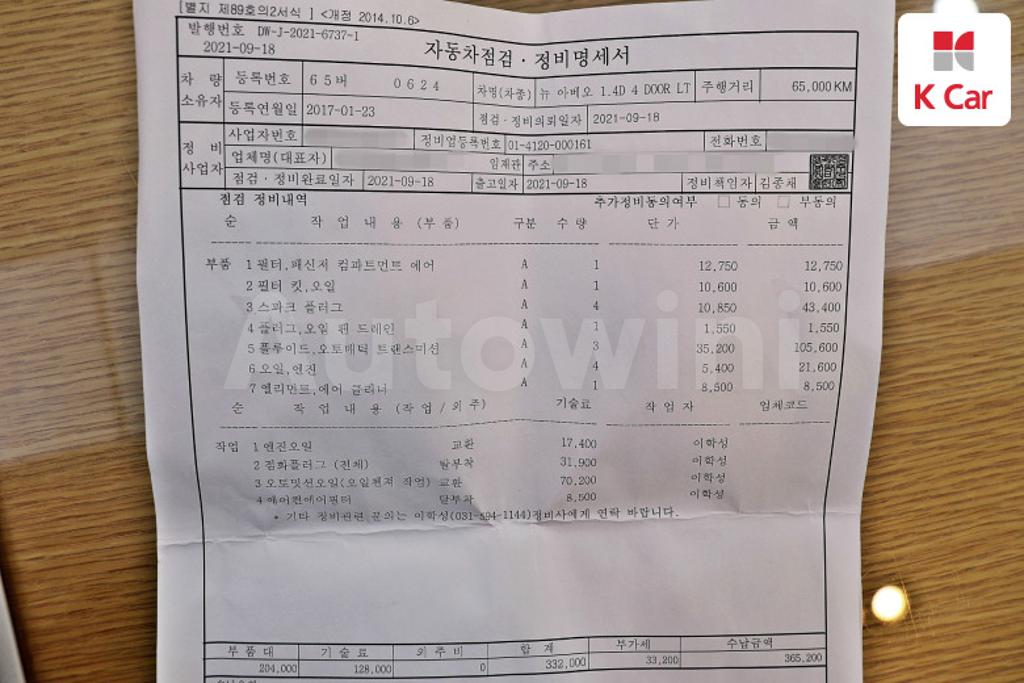2017 GM DAEWOO (CHEVROLET)  AVEO SEDAN 1.4 TURBO LT - 20