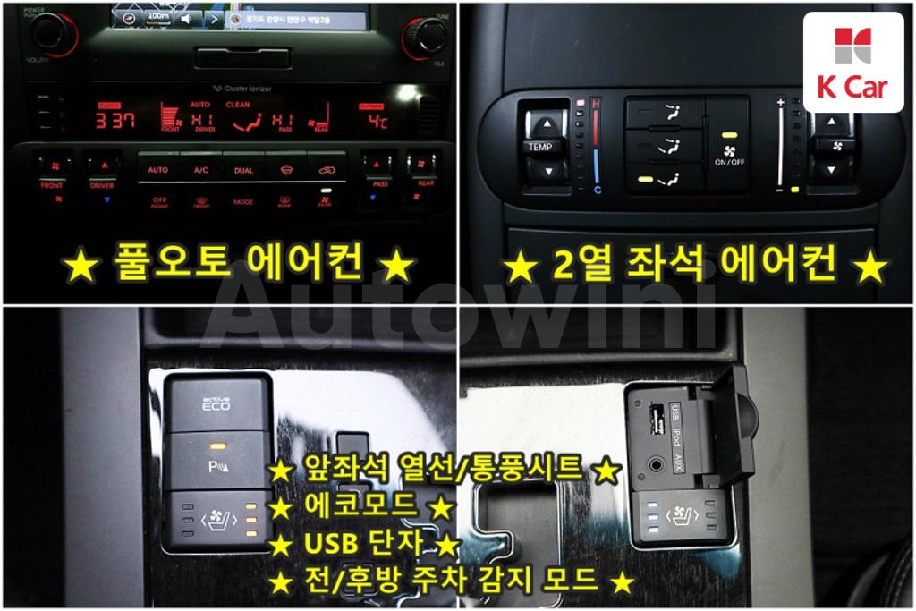 2014 KIA MOHAVE BORREGO 4WD KV300 - 15