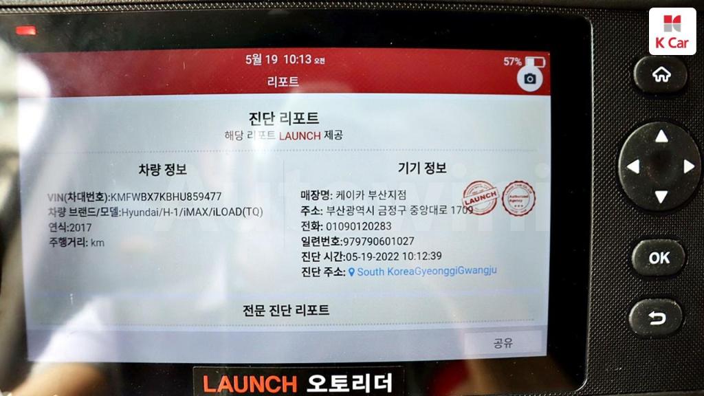 2017 HYUNDAI GRAND STAREX H-1 5 SEATS VAN - 19