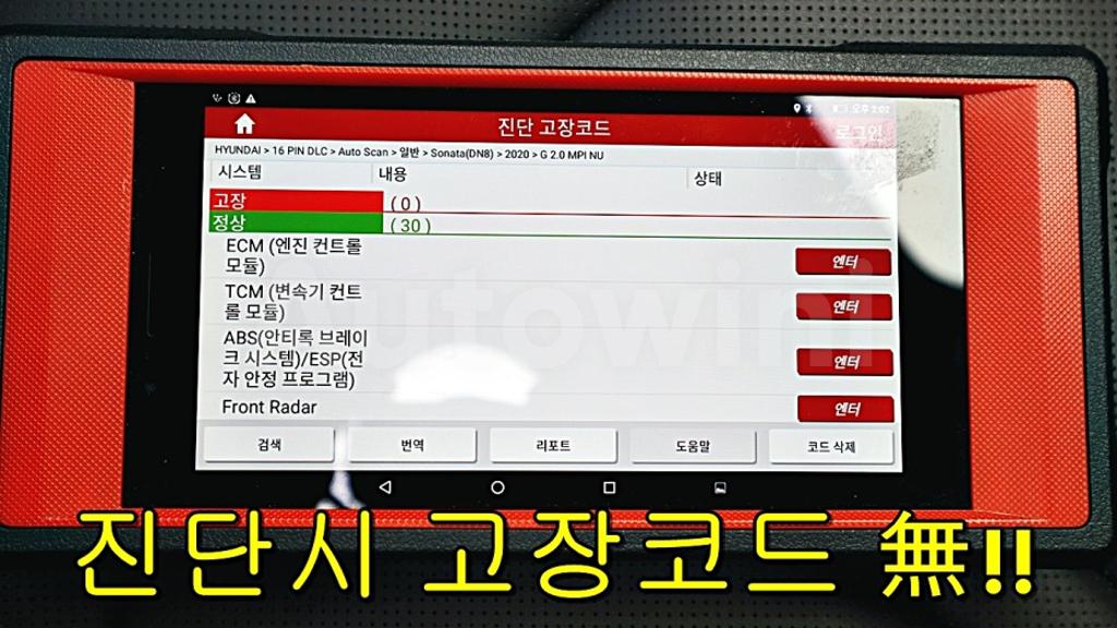 2020 HYUNDAI SONATA DN8 2.0 2.0 GASOLINE - 28