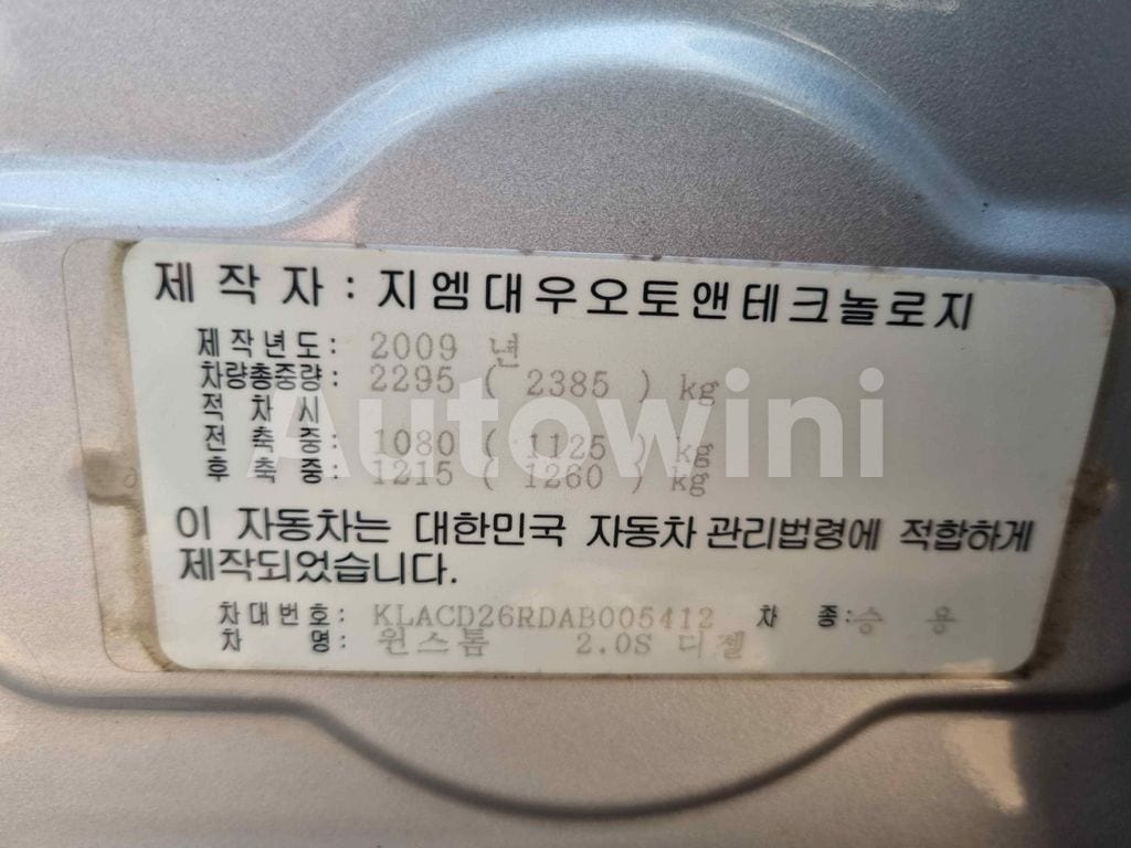 2010 GM DAEWOO (CHEVROLET) WINSTORM 4WD - 57