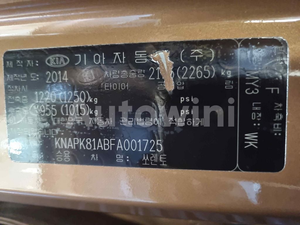2015 KIA  SORENTO AUTO +S.KEY +SUN ROOF +NAVI +REAR CAMERA - 60