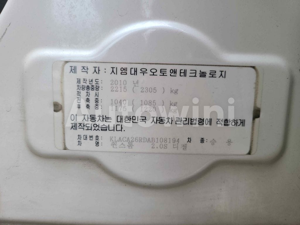 2010 GM DAEWOO (CHEVROLET) WINSTORM R/C*7SEATS*SUNROOF*NAVI - 25